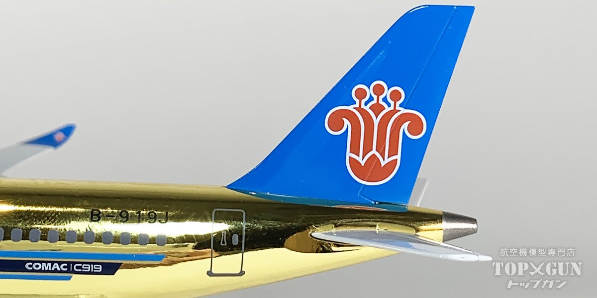 C919 中国南方航空 「golden fuselage; without gears and antennas」 B-919J 1/240 [NG24054]
