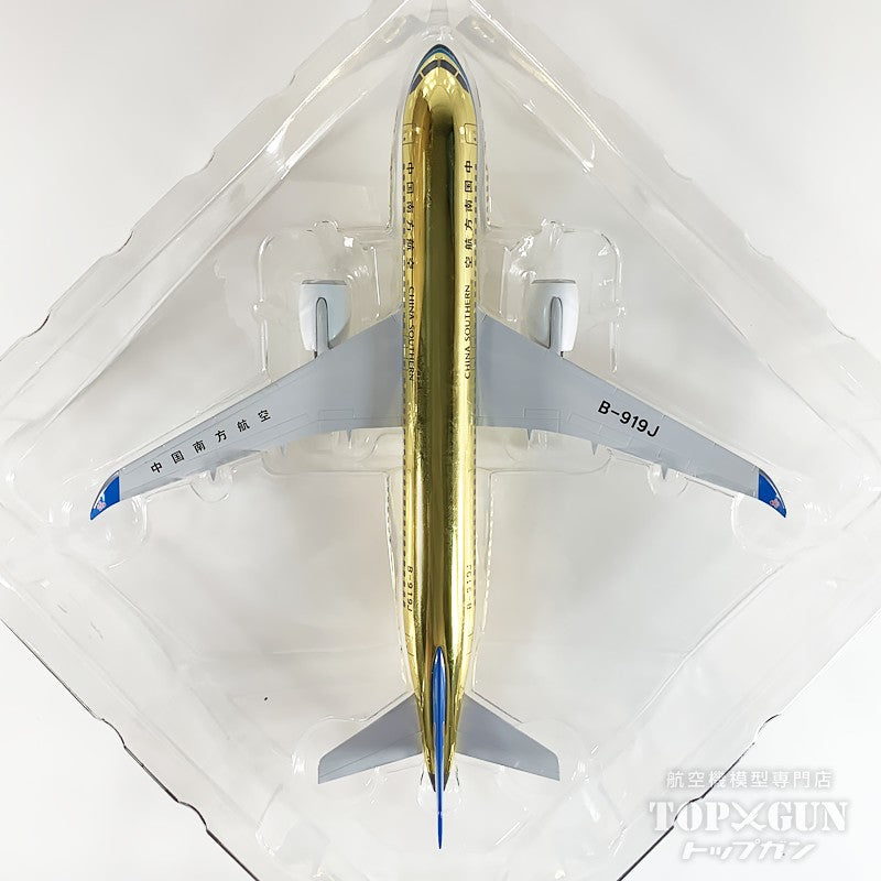 C919 中国南方航空 「golden fuselage; without gears and antennas」 B-919J 1/240 [NG24054]