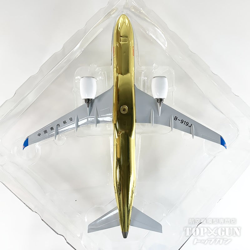 C919 中国南方航空 「golden fuselage; without gears and antennas」 B-919J 1/240 [NG24054]