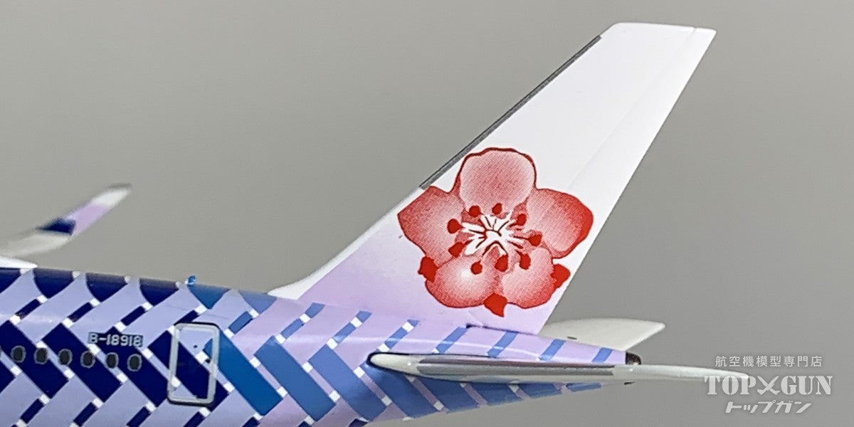 A350-900 チャイナエアライン 「Carbon fibre livery」 B-18918 1/400 [NG39101]
