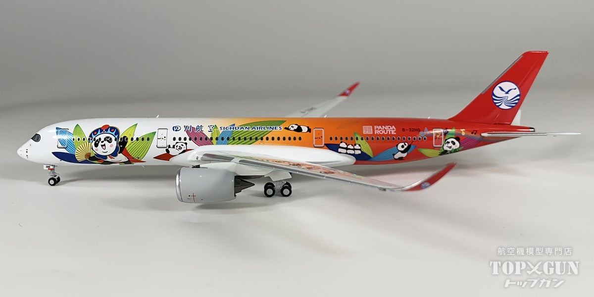 A350-900 四川航空 「Panda Route」 ULTIMATEバージョン B-32HG 1/400 [NG39104]