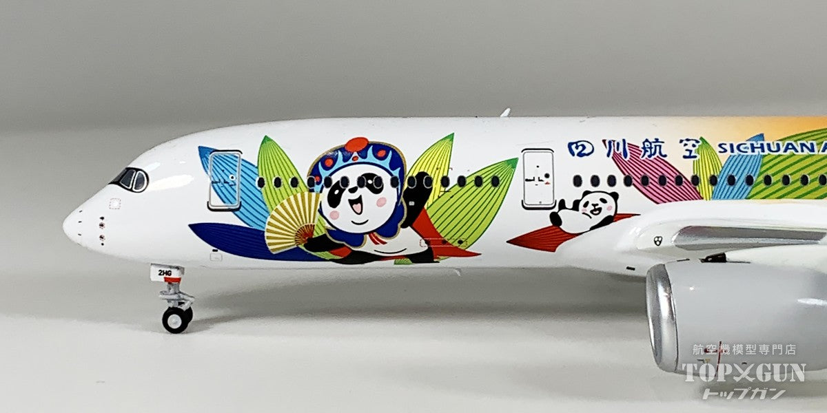A350-900 四川航空 「Panda Route」 ULTIMATEバージョン B-32HG 1/400 [NG39104]