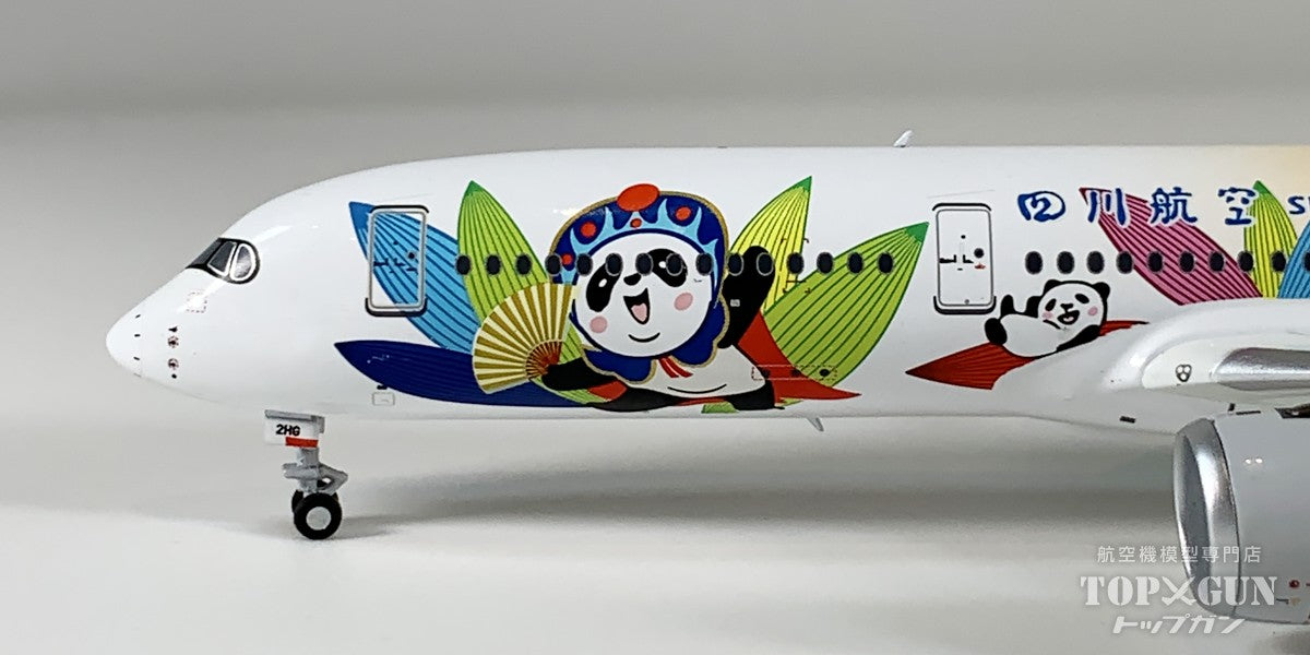 A350-900 四川航空 「Panda Route」 B-32HG 1/400 [NG39105]