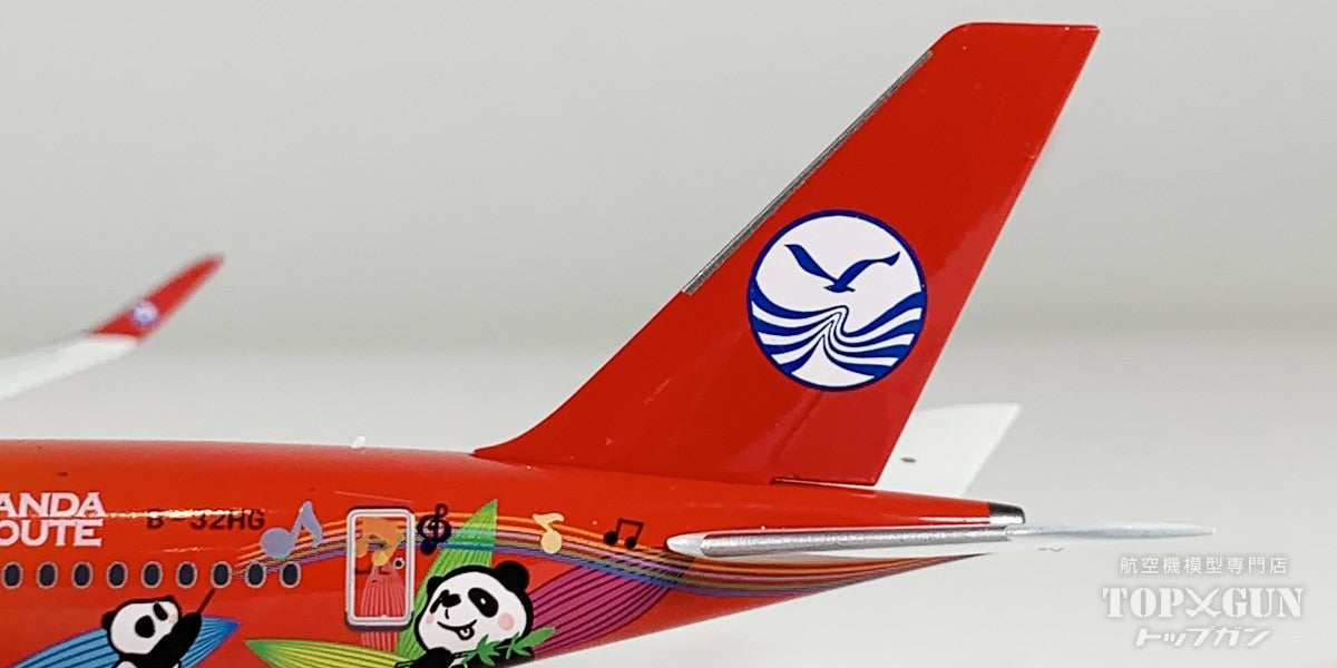 A350-900 四川航空 「Panda Route」 B-32HG 1/400 [NG39105]