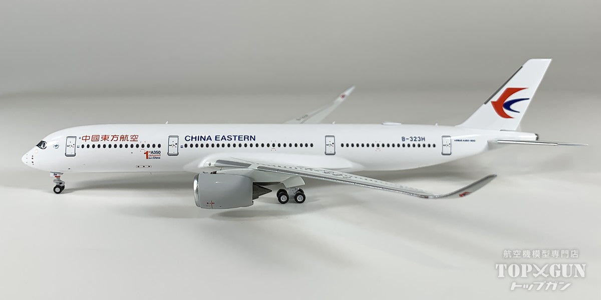 A350-900 中国東方航空 「1st A350 delivered from China sticker」 B-323H 1/400 [NG39107]