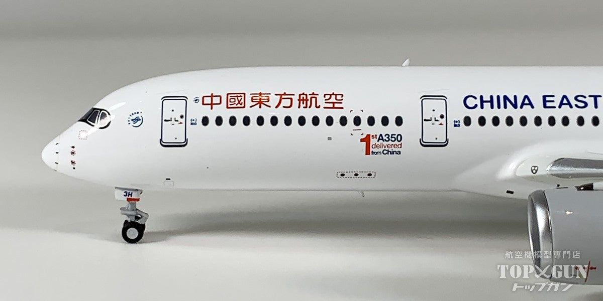 A350-900 中国東方航空 「1st A350 delivered from China sticker」 B-323H 1/400 [NG39107]