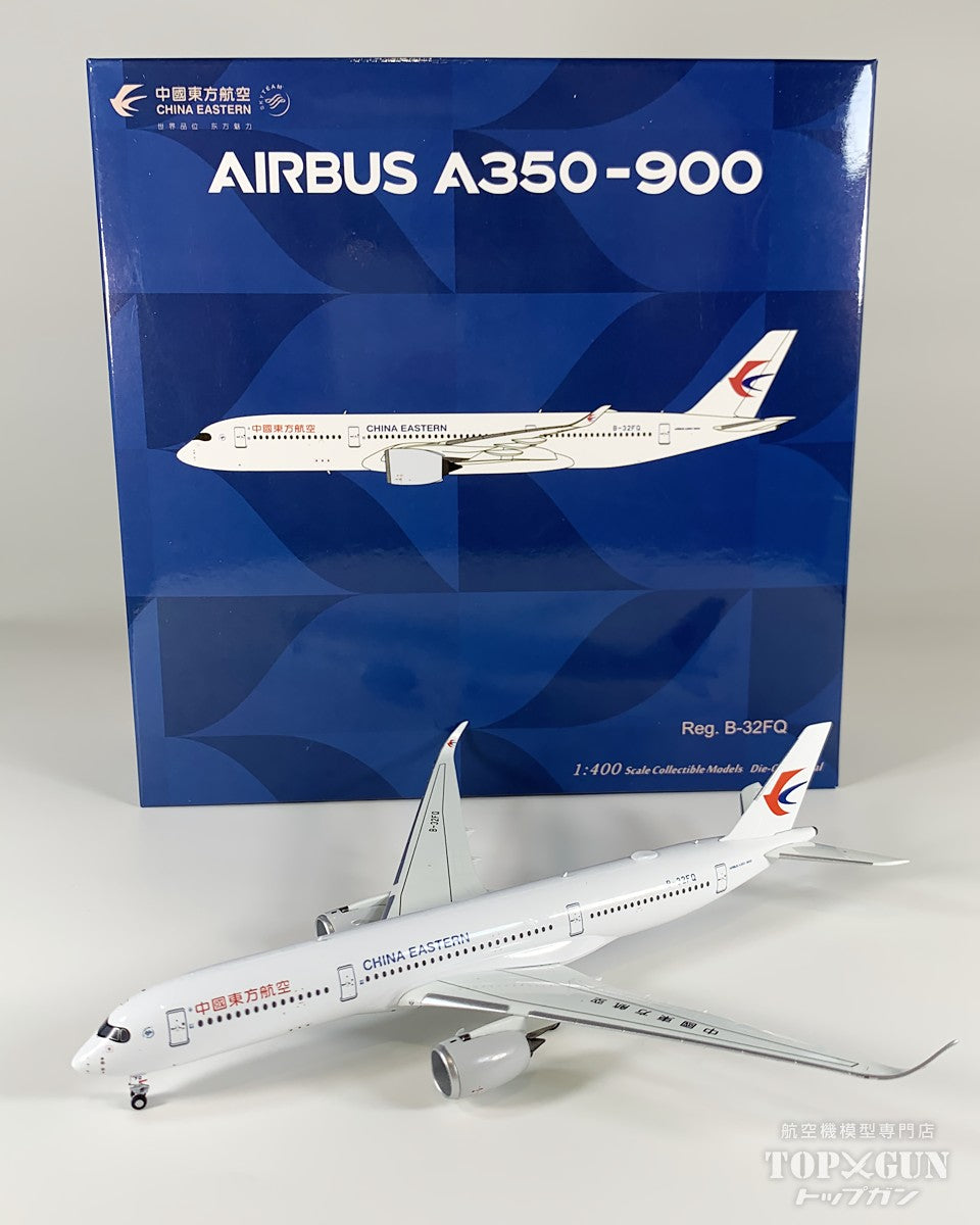 A350-900 中国東方航空 B-32FQ 1/400 [NG39108]