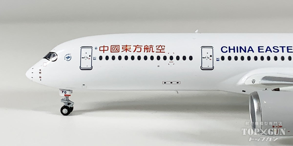 A350-900 中国東方航空 B-32FQ 1/400 [NG39108]