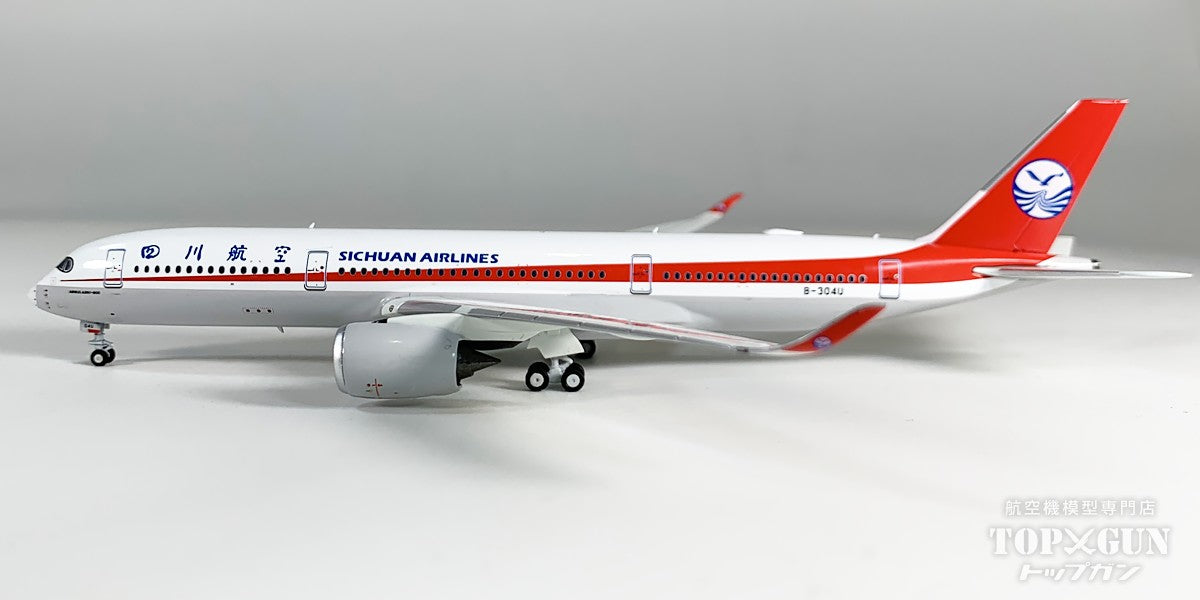 NG Models A350-900 四川航空 B-304U 1/400 [NG39112]