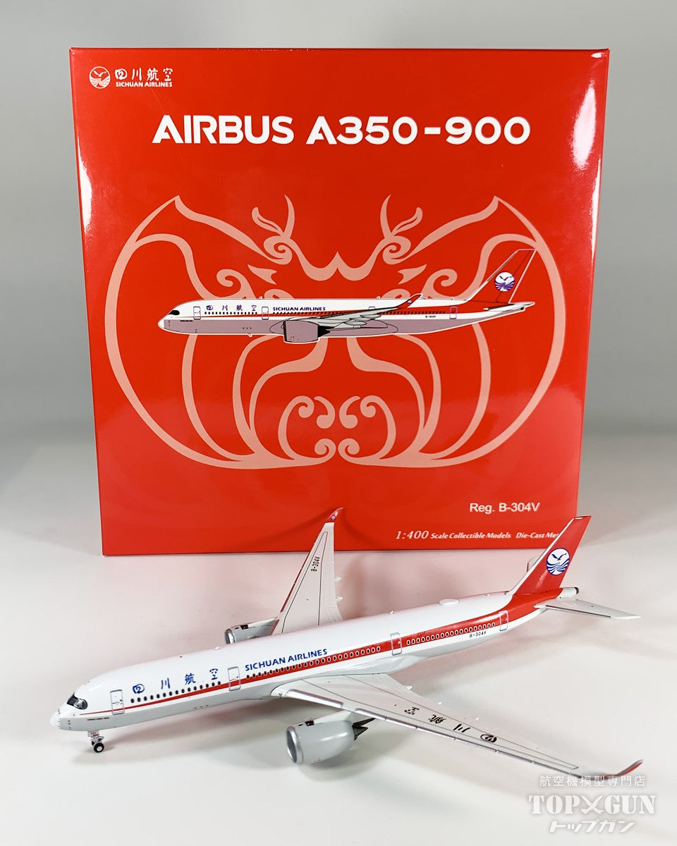 A350-900 四川航空 B-304V 1/400 [NG39113]