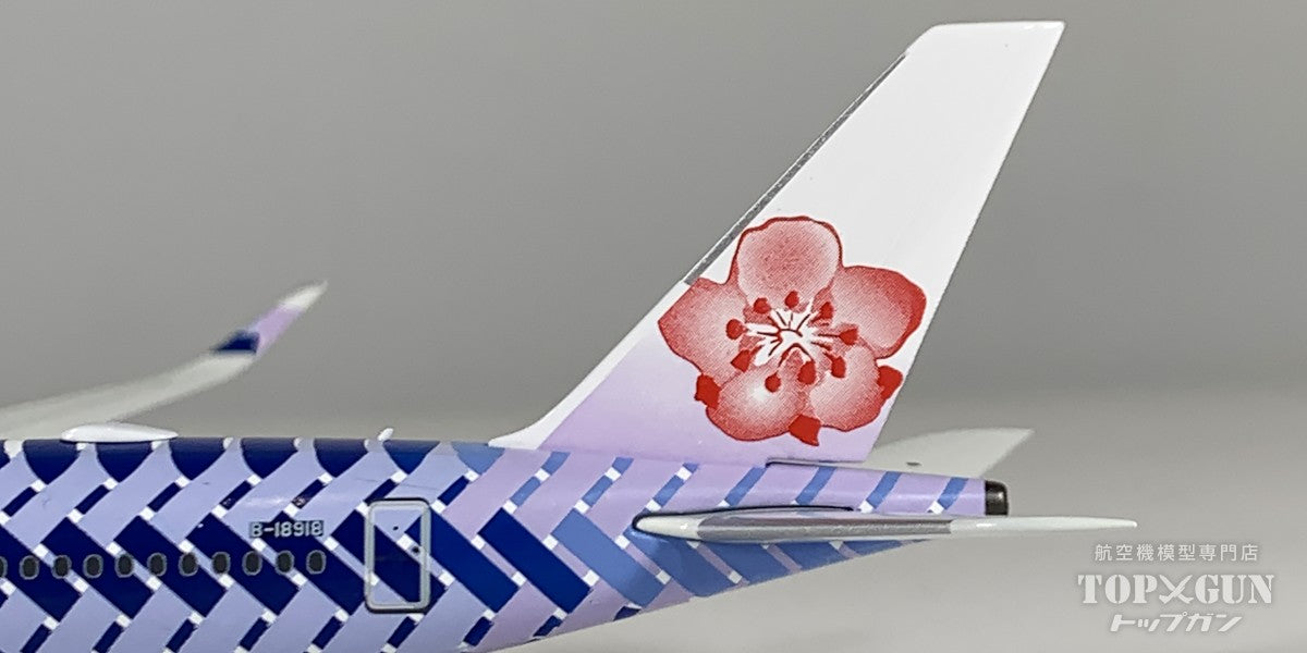 A350-900 チャイナエアライン 「Carbon fibre livery」 B-18918 1/400 [NG39116]