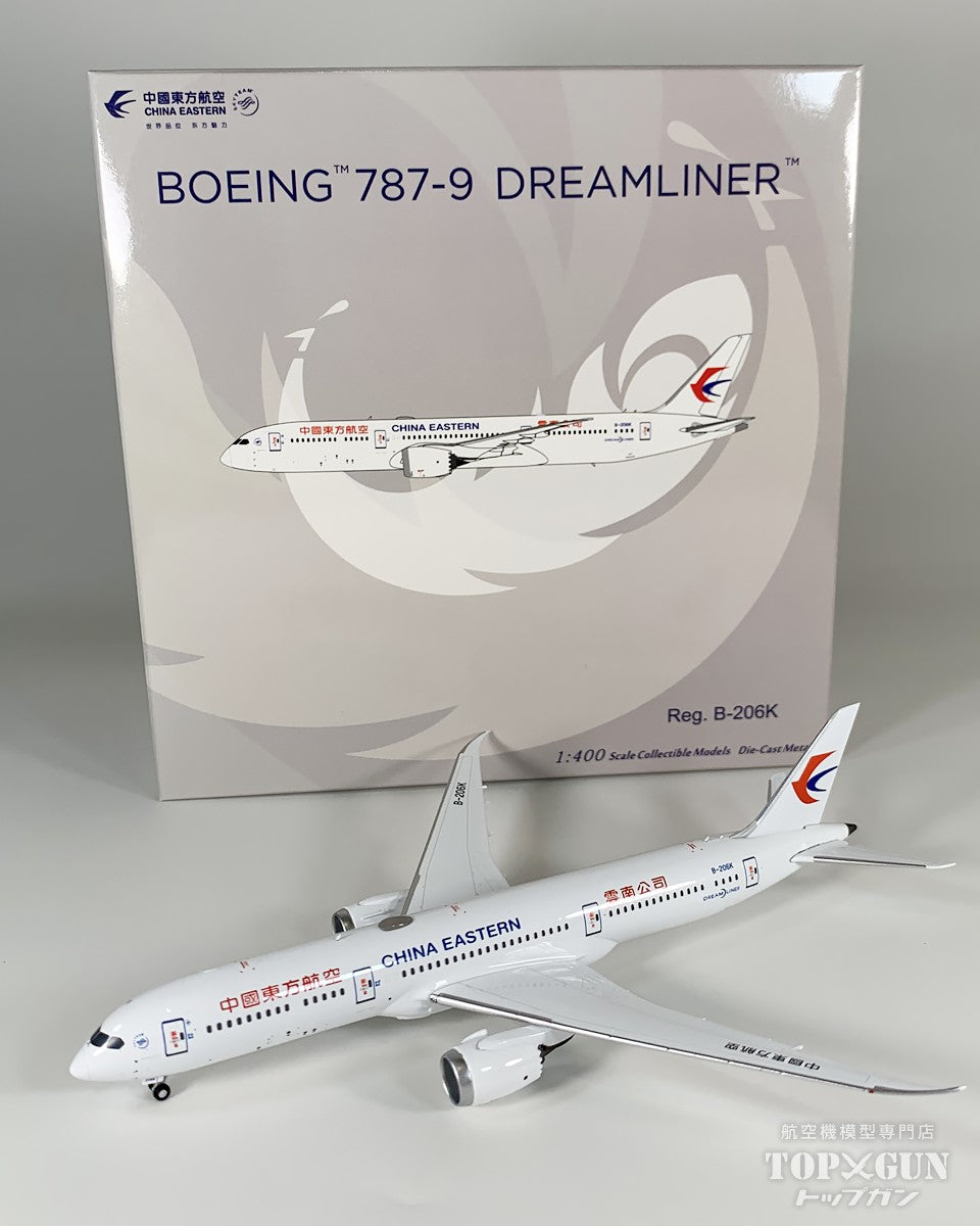 B787-9 中国東方航空  「with YUNNAN BRANCH (云南公司) titles」 B-206K 1/400 [NG55138]
