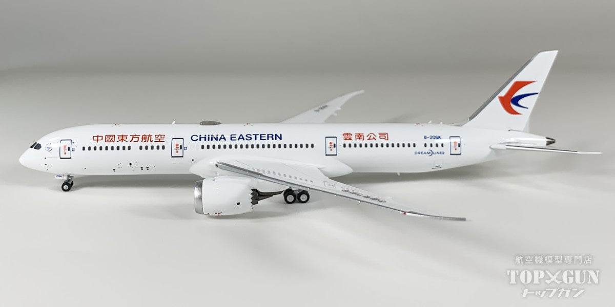 B787-9 中国東方航空  「with YUNNAN BRANCH (云南公司) titles」 B-206K 1/400 [NG55138]