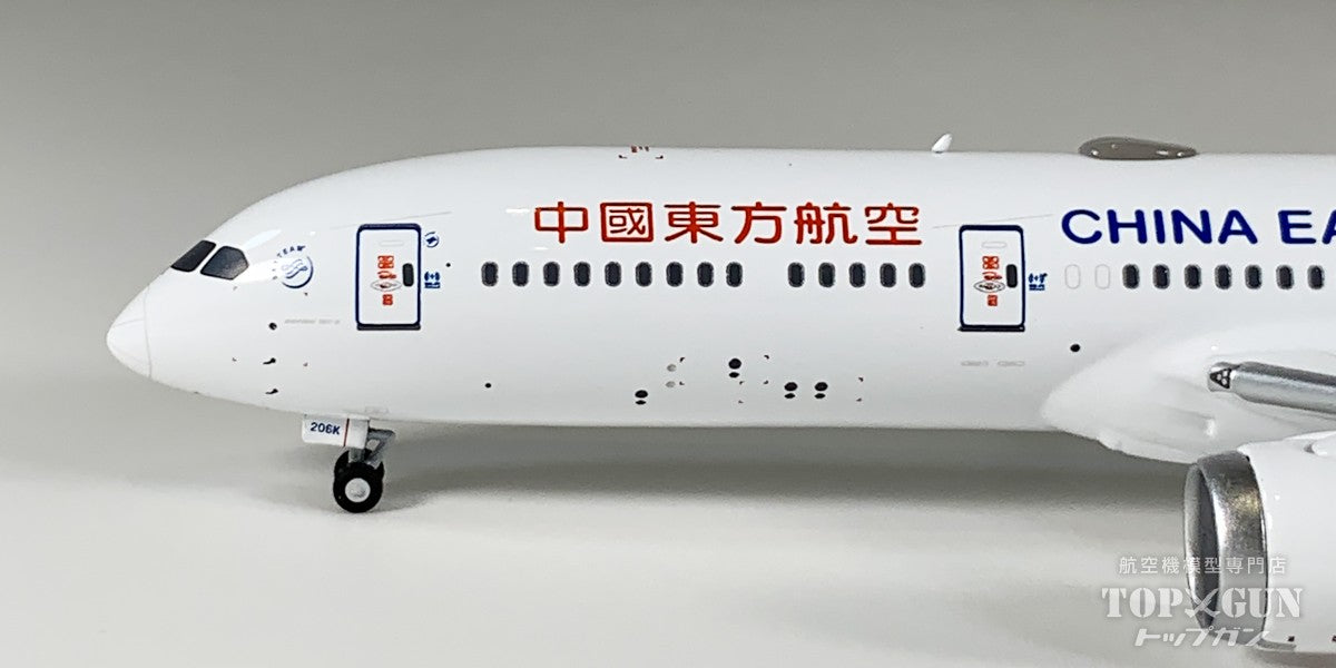 B787-9 中国東方航空  「with YUNNAN BRANCH (云南公司) titles」 B-206K 1/400 [NG55138]