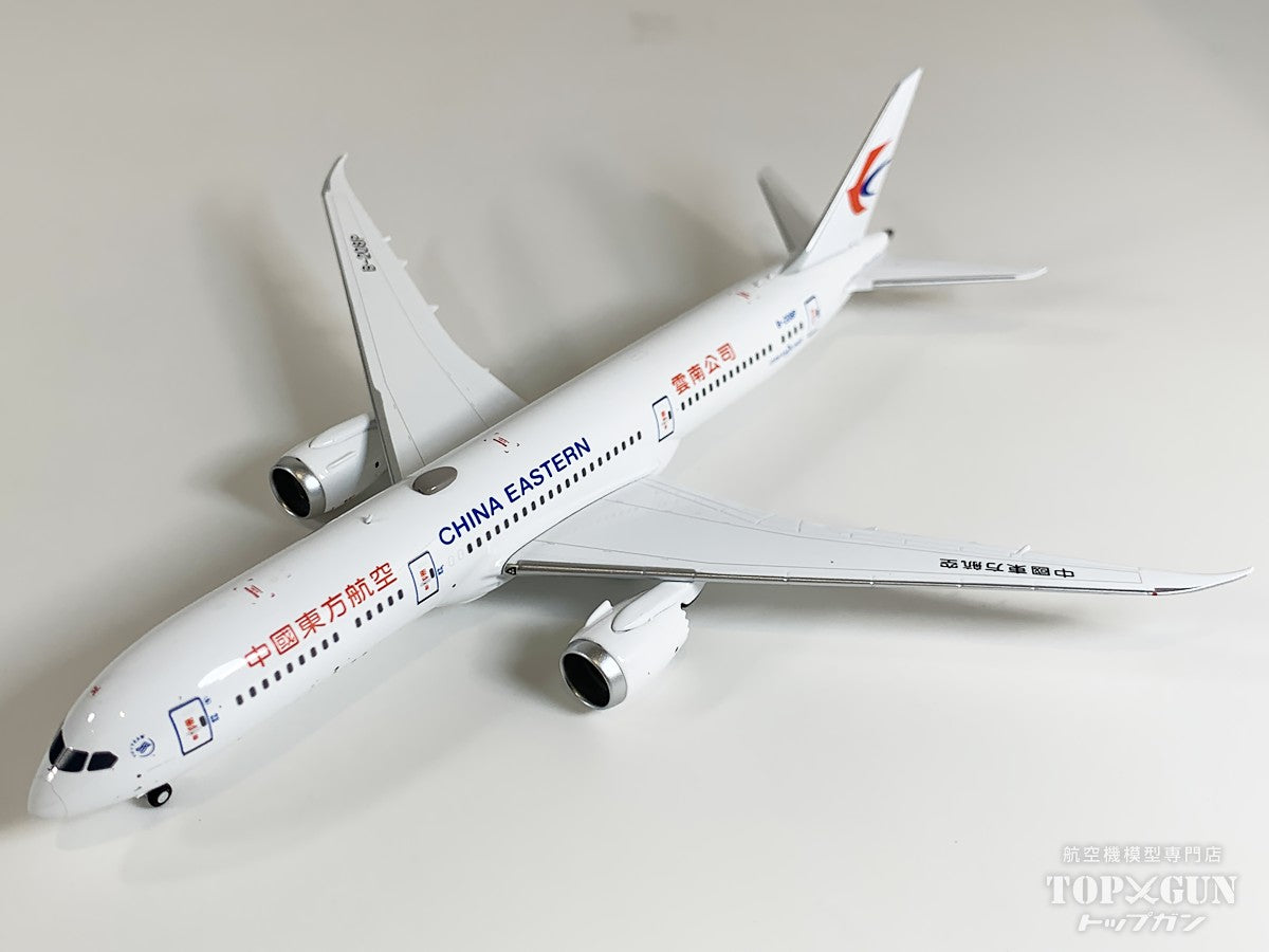 B787-9 中国東方航空 「Yunnan Branch 云南公司 titles」 B-208P 1/400 [NG55139]