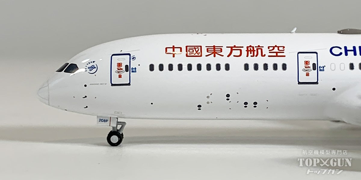 B787-9 中国東方航空 「Yunnan Branch 云南公司 titles」 B-208P 1/400 [NG55139]