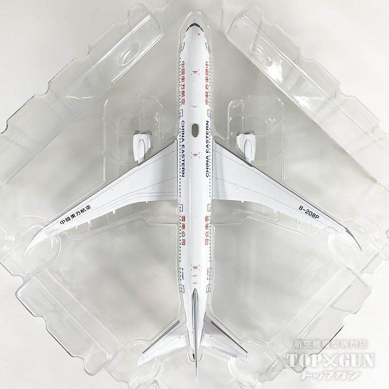 B787-9 中国東方航空 「Yunnan Branch 云南公司 titles」 B-208P 1/400 [NG55139]
