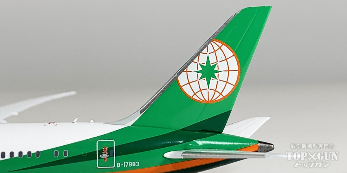 B787-9 エバー航空 B-17883 1/400 [NG55144]