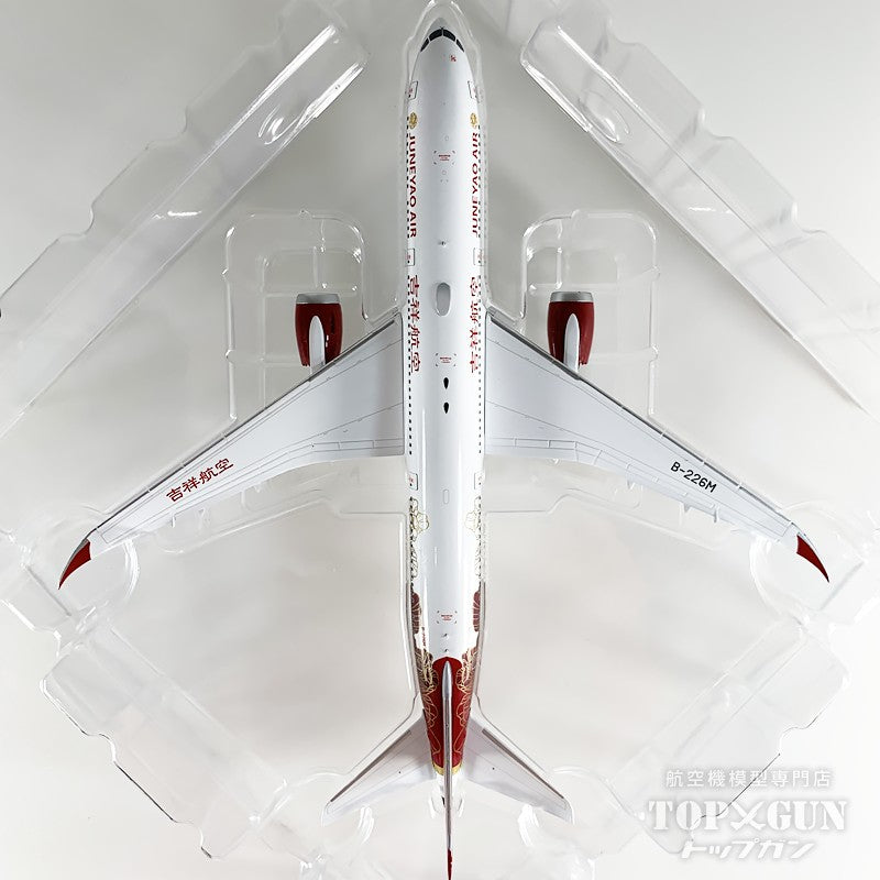 B787-9 吉祥航空 「Blossoming China (百年吉祥·花见神州)」 B-226M 1/400 [NG55146]