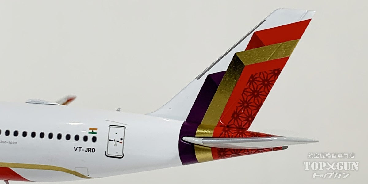 A350-1000 エア インディア 「first A350-1000 for Air India」 VT-JRO （ディスプレイスタンド付） 1/400 [NG57034]