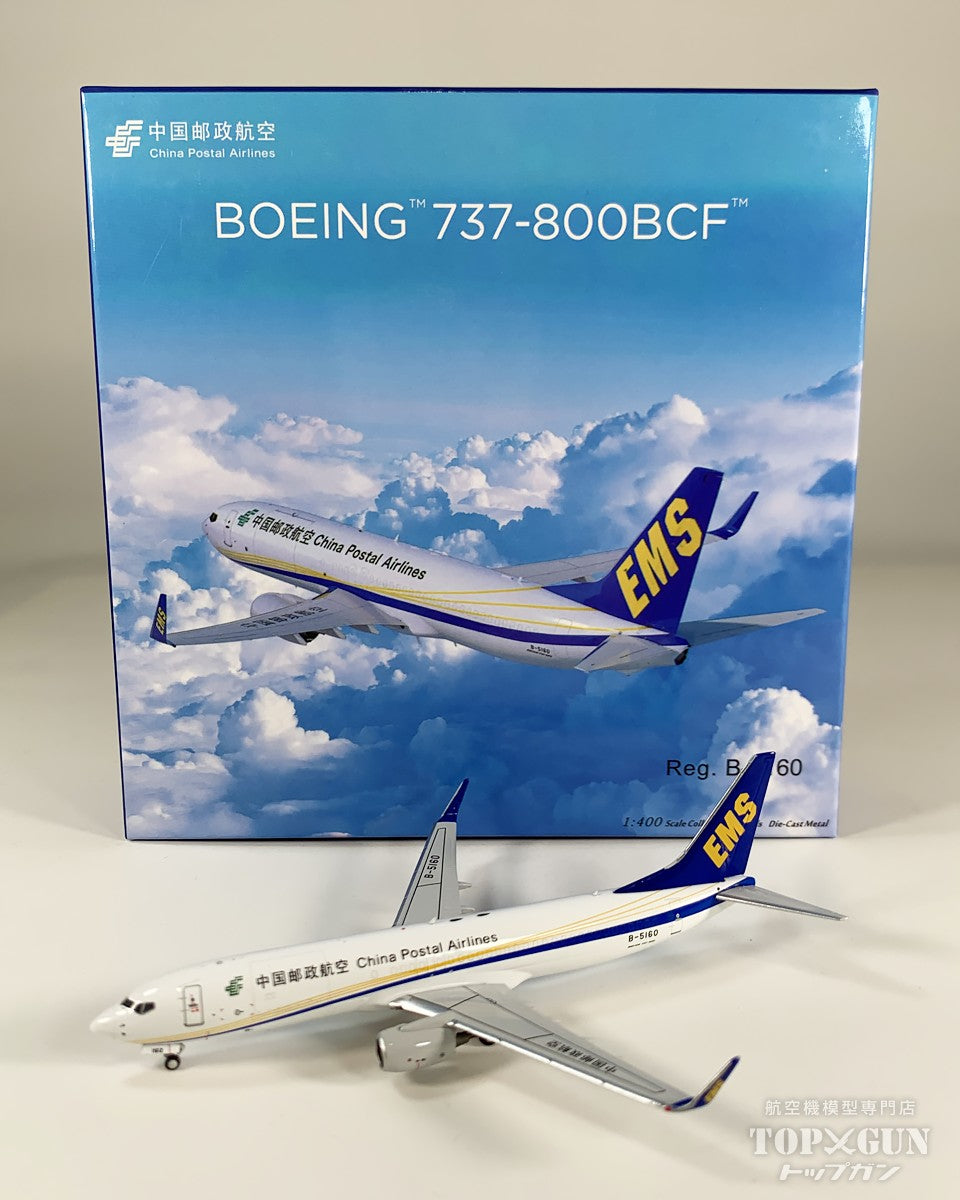 B737-800BCF/w 中国郵政航空 B-5160 1/400 [NG58250]