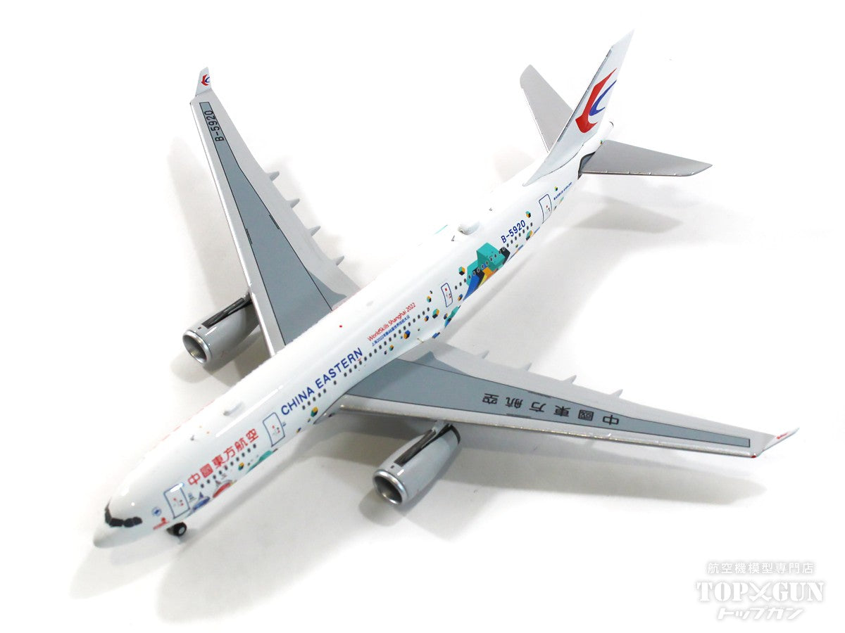 A330-200 China Eastern Airlines Special Paint "Shanghai WorldSkills 2022" 2022 B-5920 1/400 [NG61046]