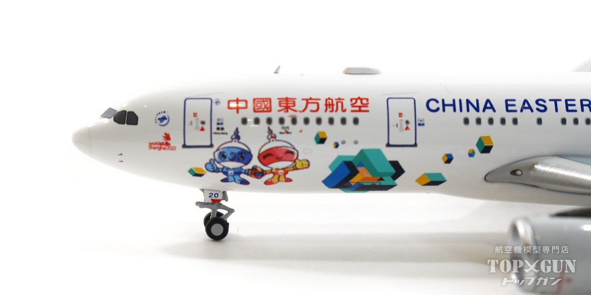 A330-200 China Eastern Airlines Special Paint "Shanghai WorldSkills 2022" 2022 B-5920 1/400 [NG61046]