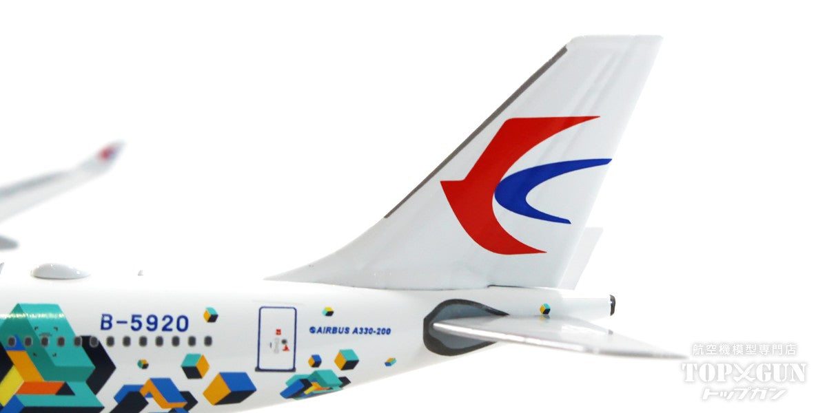 A330-200 China Eastern Airlines Special Paint "Shanghai WorldSkills 2022" 2022 B-5920 1/400 [NG61046]