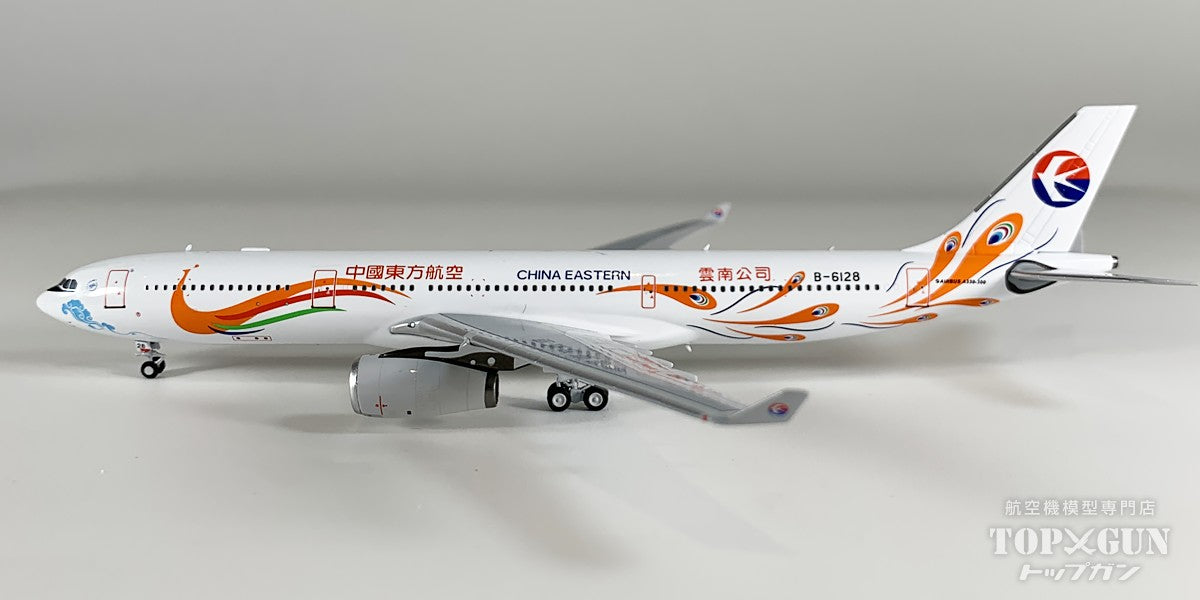 A330-300 中国東方航空 「Yunnan Peacock (orange) 」 B-6128 1/400 [NG62072]