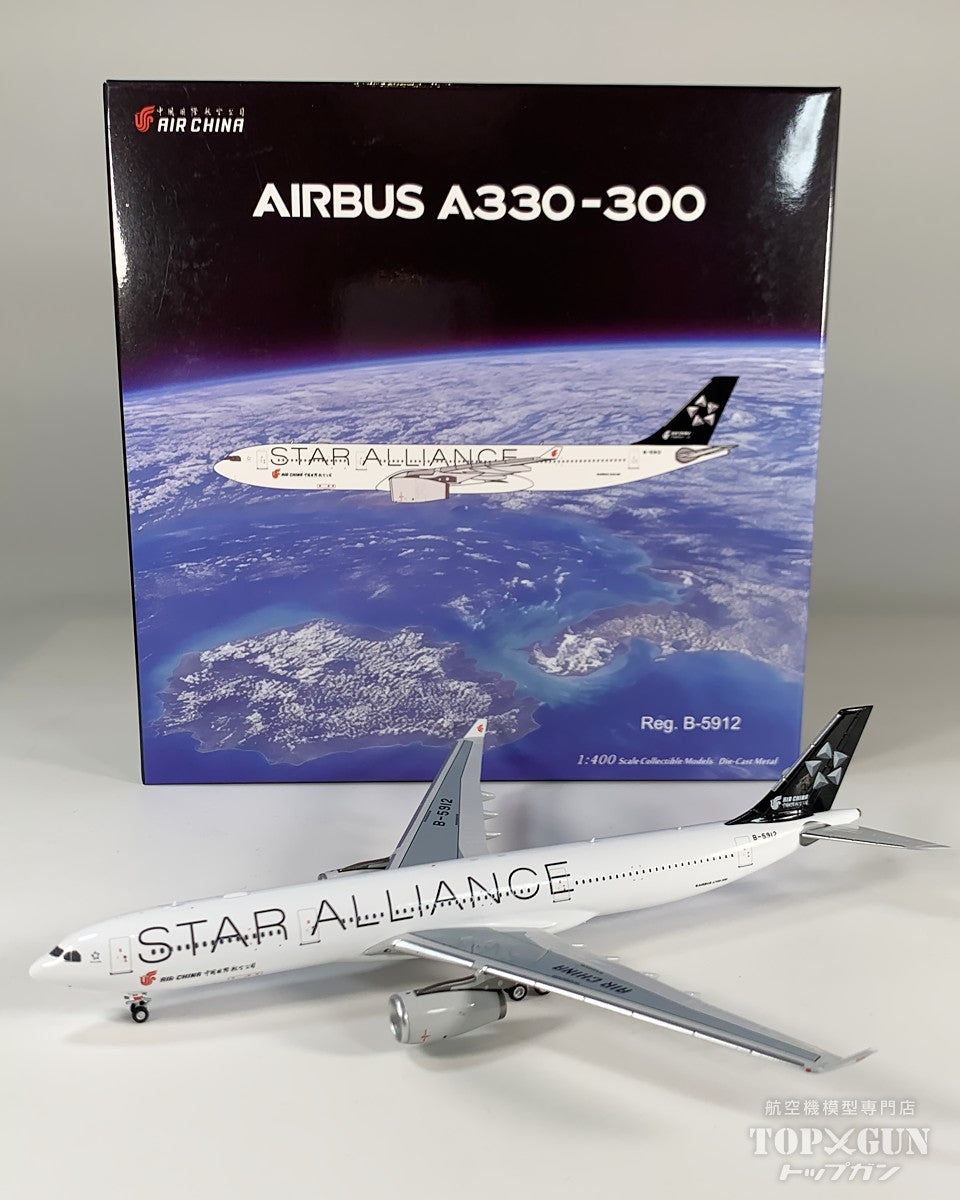 A330-300 中国国際航空 「Star Alliance」 B-5912 1/400 [NG62080]