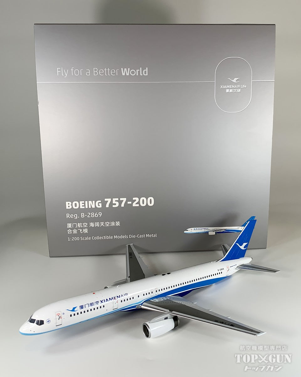 B757-200 厦門（アモイ）航空 「海阔天空」 新塗装 B-2869 1/200 [NG64107]