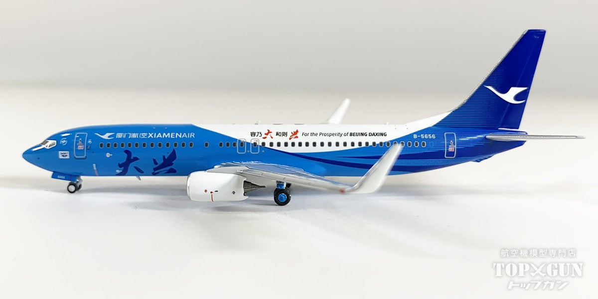 B737-800W アモイ航空 「Beijing Daxing livery」 B-5656 1/400 [NG64149]