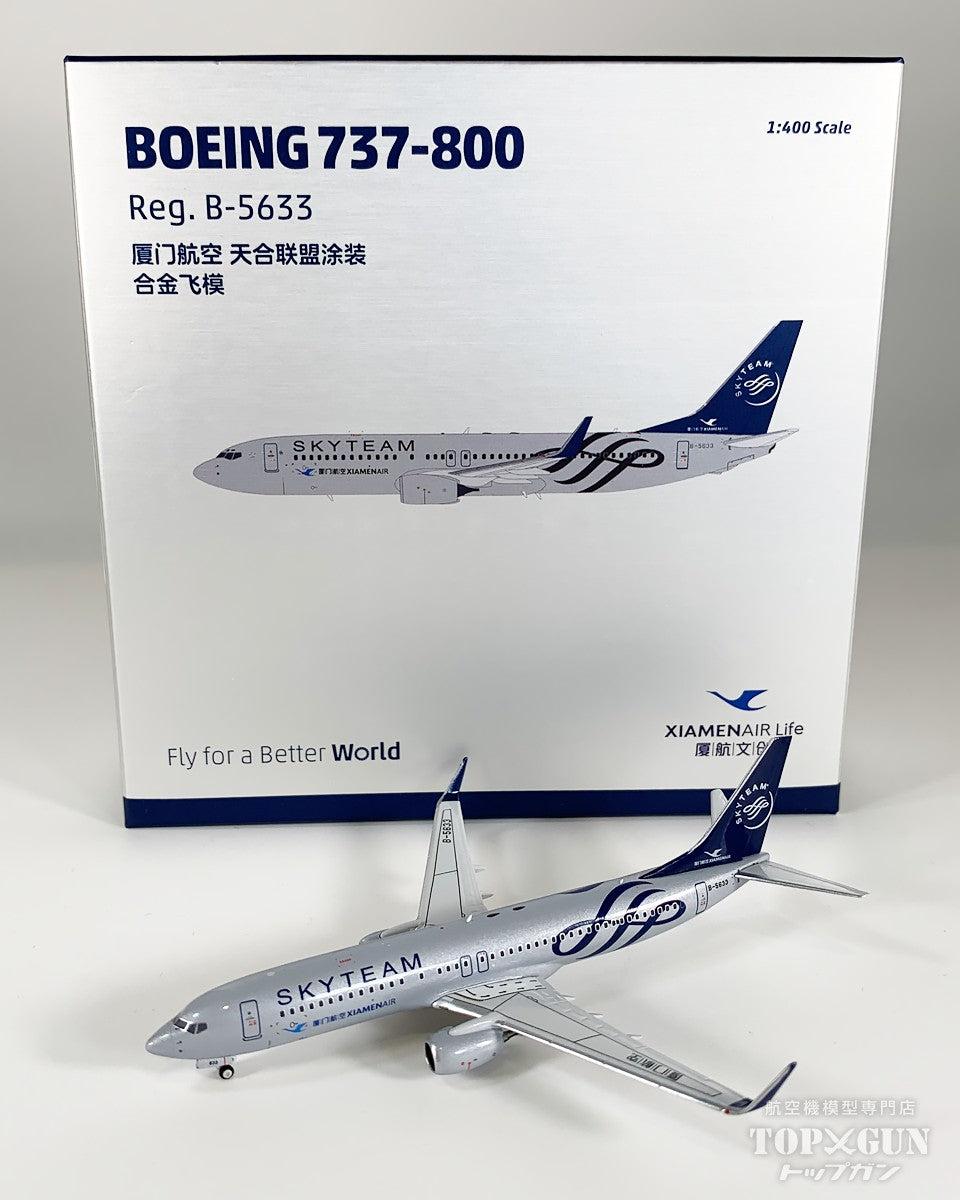 B737-800W アモイ航空 「Skyteam livery」 B-5633 1/400 [NG64150]