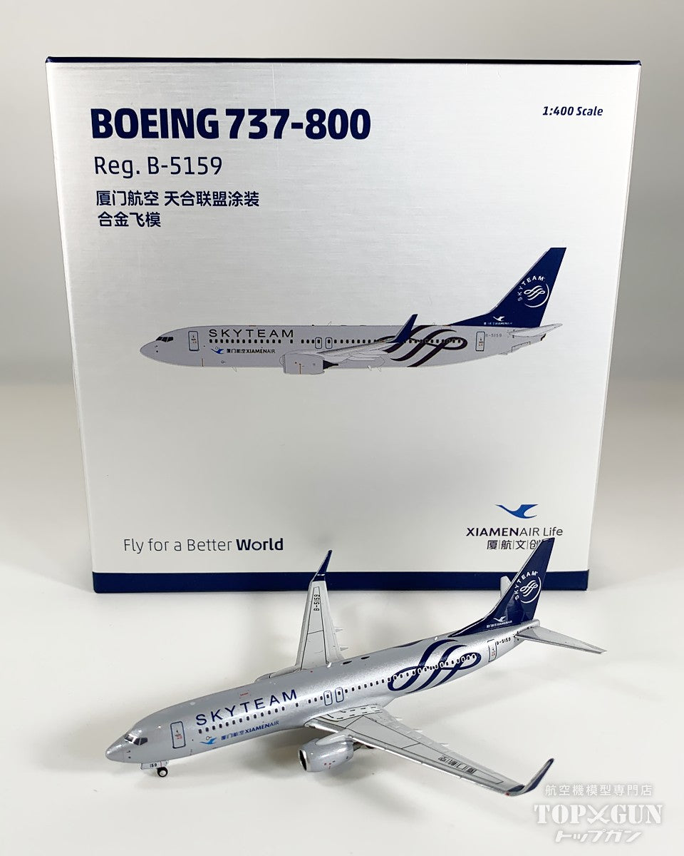 NG Models B737-800W アモイ航空 「Skyteam livery」 B-5159 1/400