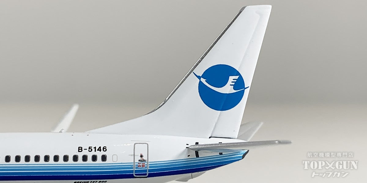 B737-800W アモイ航空 「revised classics colors 『Xiamen Airlines' first 737-800』」  B-5146 1/400 [NG64155]