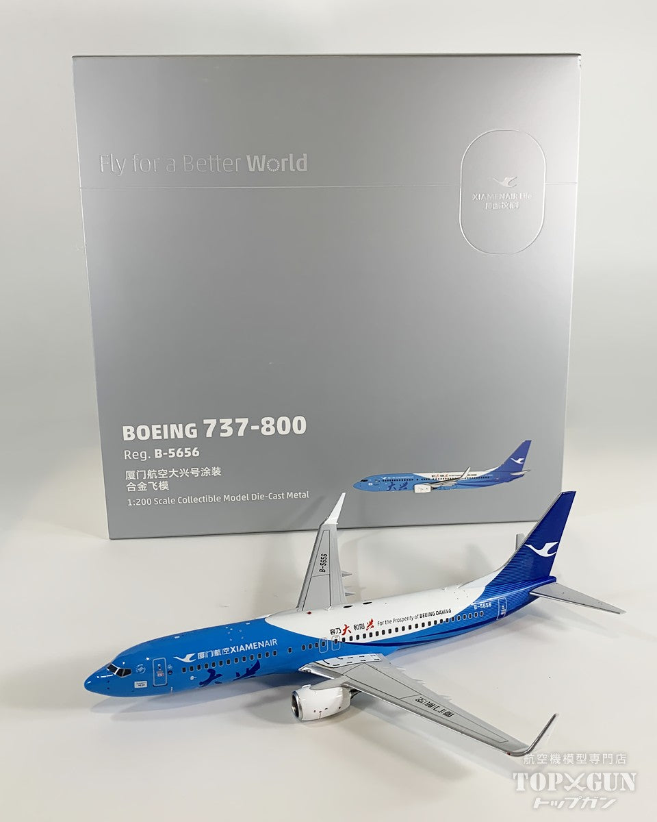 B737-800/w アモイ航空 「Beijing Daxing livery 北京大興号」 B-5656 1/200 [NG64183]
