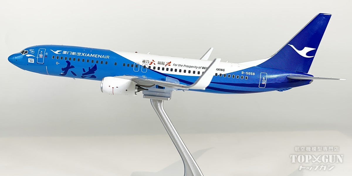 B737-800/w アモイ航空 「Beijing Daxing livery 北京大興号」 B-5656 1/200 [NG64183]