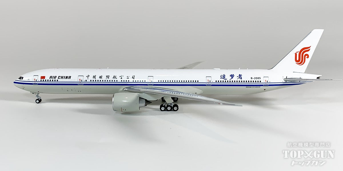 B777-300ER AIR CHINA 中国国際航空 Dream Pursuer - 追梦者 B-2085 1/400 [NG73066]