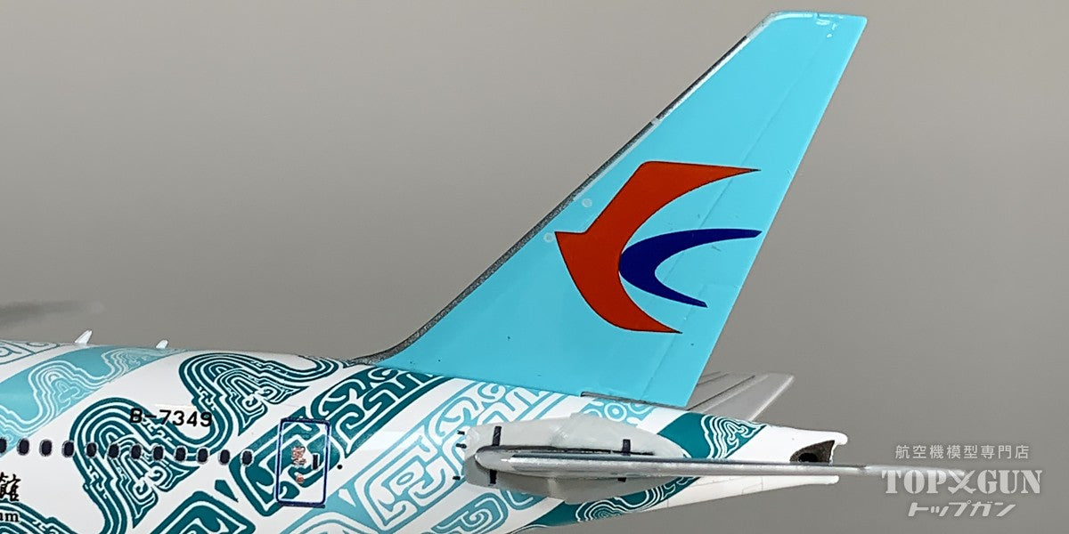 B777-300ER 中国東方航空 「Shanghai Museum (上海博物館)」  B-7349 1/400 [NG73080]