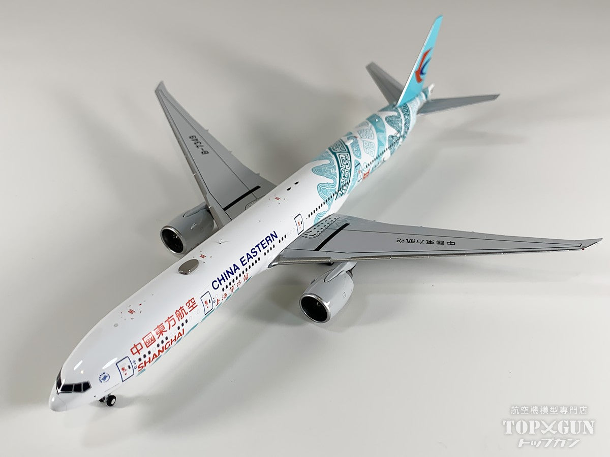 B777-300ER 中国東方航空 「Shanghai Museum (上海博物館)」 B-7349 1/400 [NG73082]