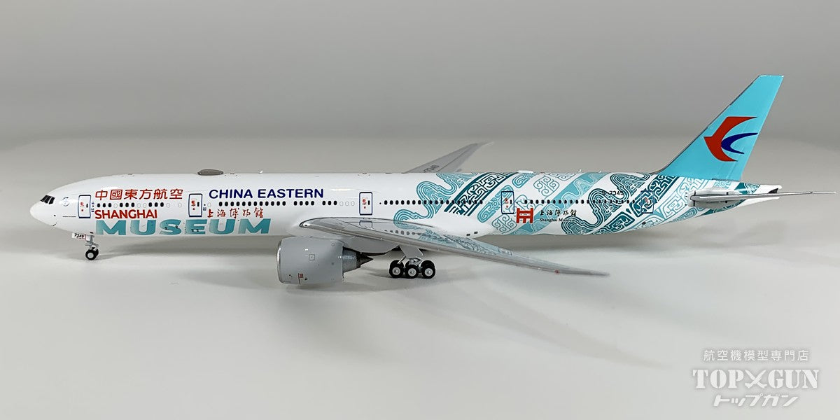 B777-300ER 中国東方航空 「Shanghai Museum (上海博物館)」 B-7349 1/400 [NG73082]