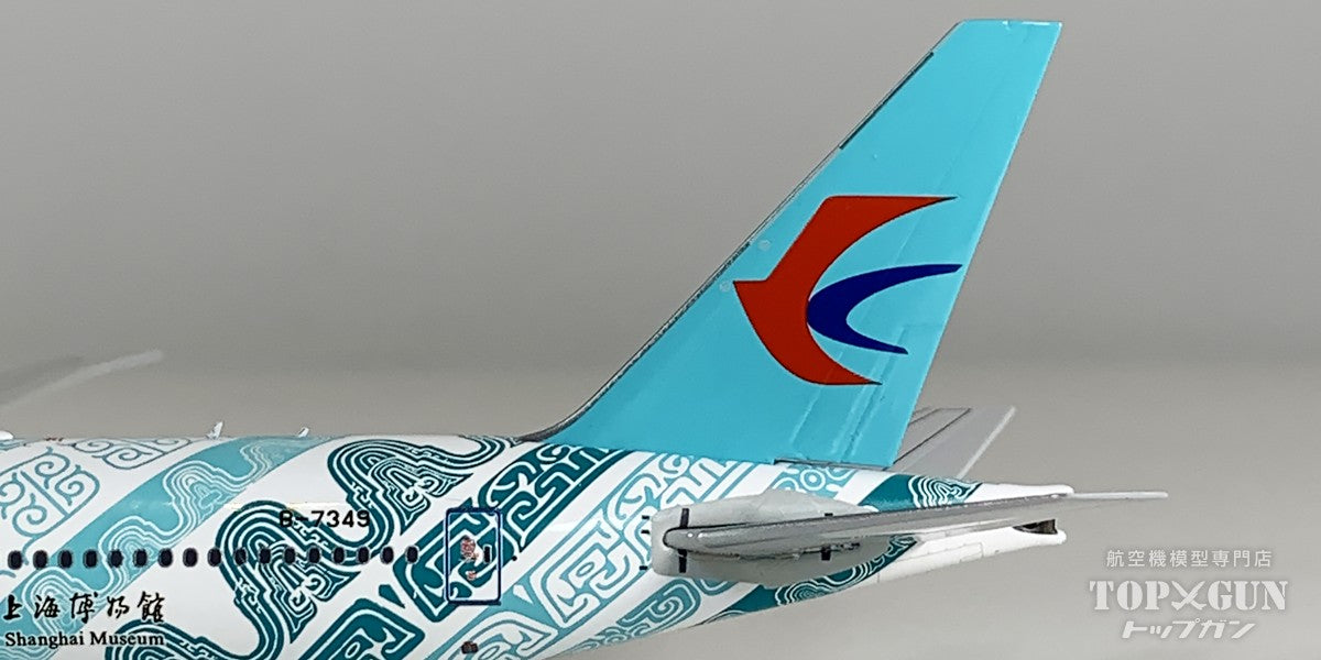 B777-300ER 中国東方航空 「Shanghai Museum (上海博物館)」 B-7349 1/400 [NG73082]