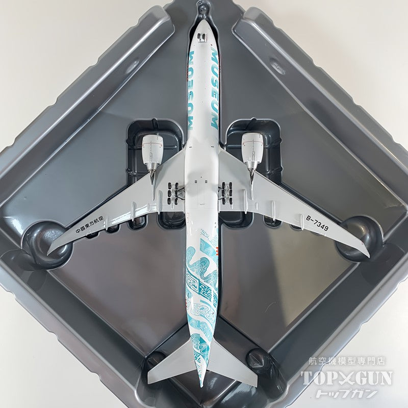 B777-300ER 中国東方航空 「Shanghai Museum (上海博物館)」 B-7349 1/400 [NG73082]