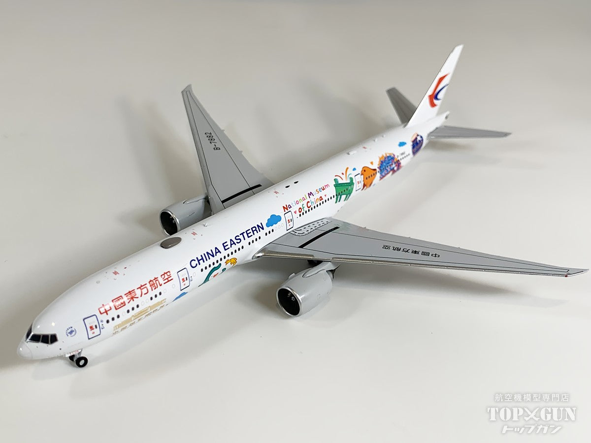 B777-300ER 中国東方航空 「National Museum of China 国博号」with luxurious box B-7882 1/400 [NG73088]