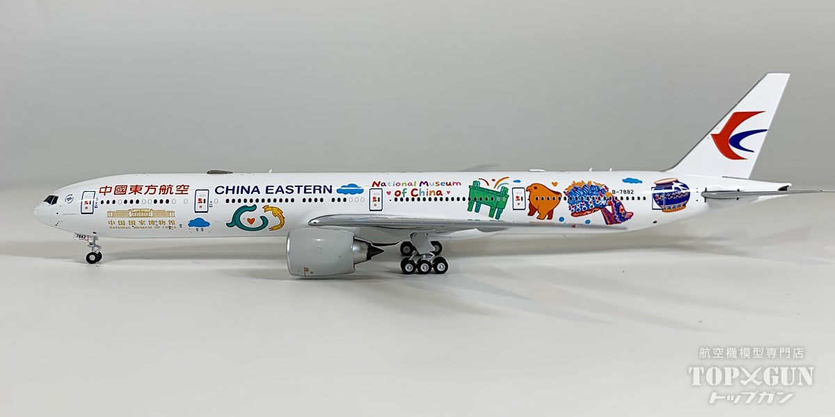 B777-300ER 中国東方航空 「National Museum of China 国博号」with luxurious box B-7882 1/400 [NG73088]