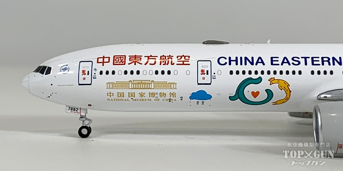 B777-300ER 中国東方航空 「National Museum of China 国博号」with luxurious box B-7882 1/400 [NG73088]