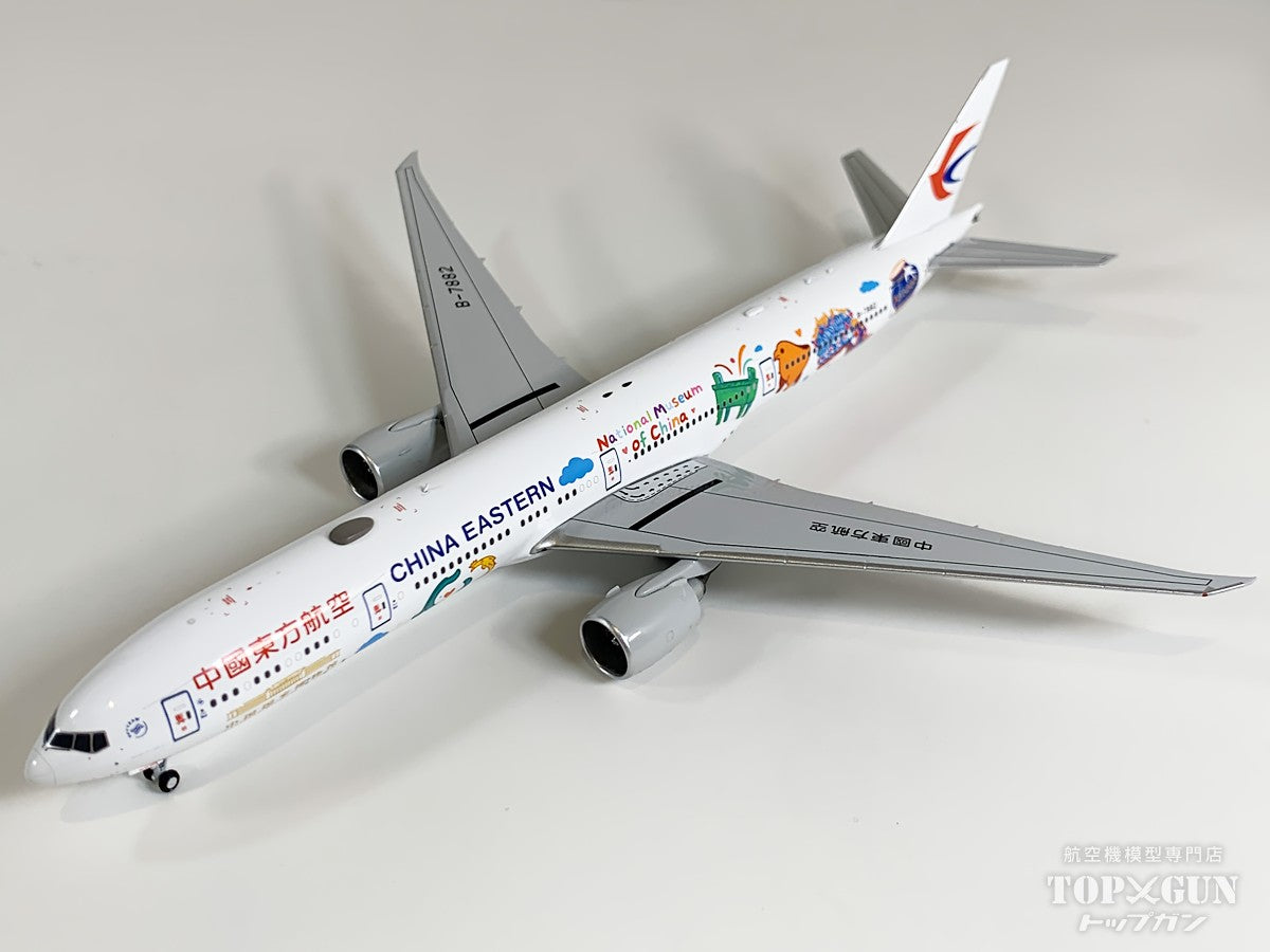 B777-300ER 中国東方航空 「National Museum of China 国博号」 B-7882 1/400 [NG73089]