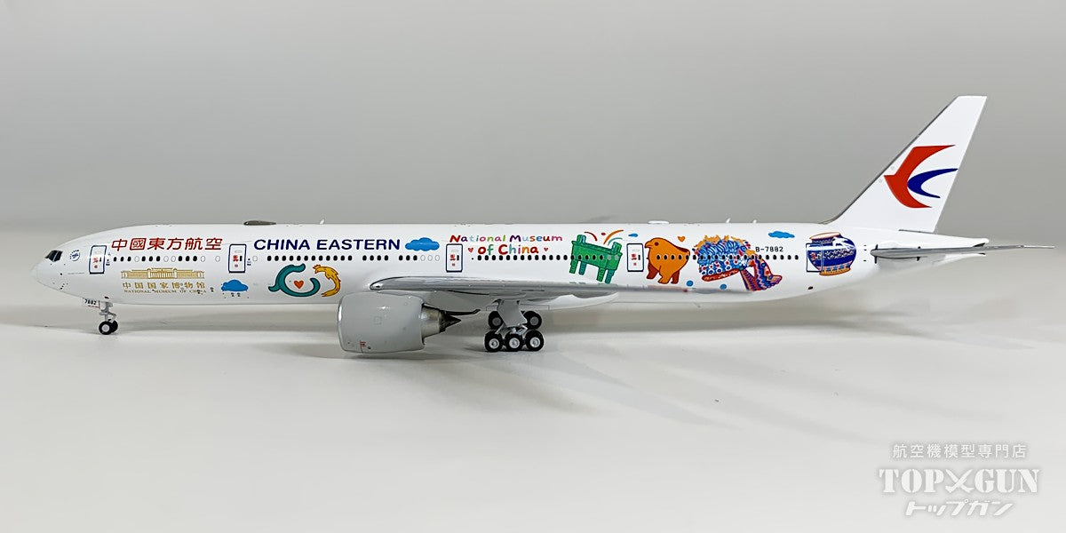 B777-300ER 中国東方航空 「National Museum of China 国博号」 B-7882 1/400 [NG73089]