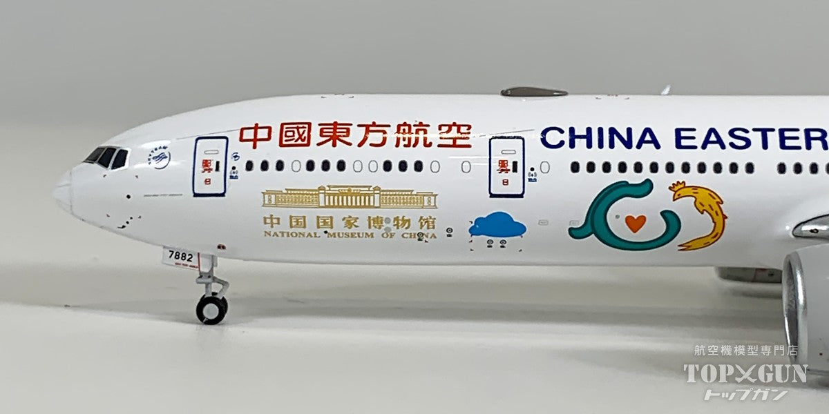 B777-300ER 中国東方航空 「National Museum of China 国博号」 B-7882 1/400 [NG73089]