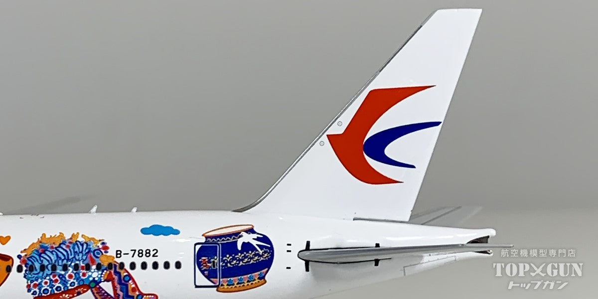 B777-300ER 中国東方航空 「National Museum of China 国博号」 B-7882 1/400 [NG73089]